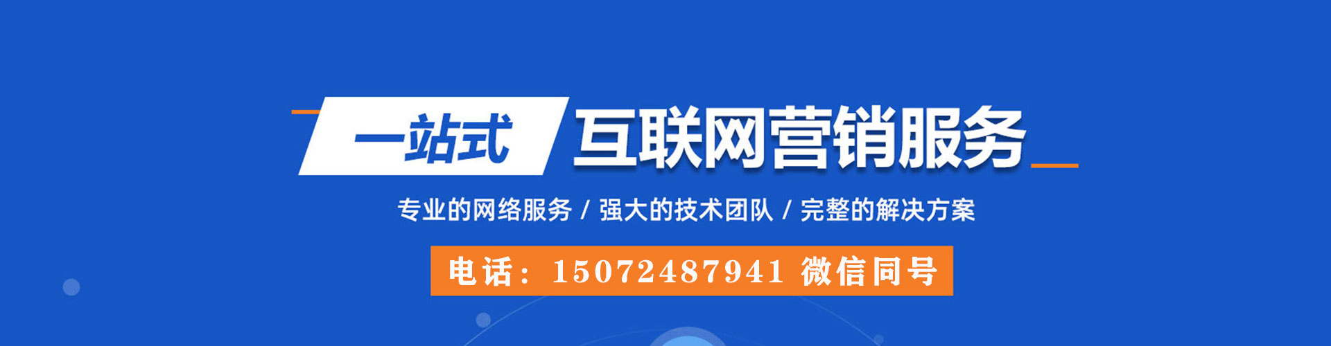 西宁百度推广优化
